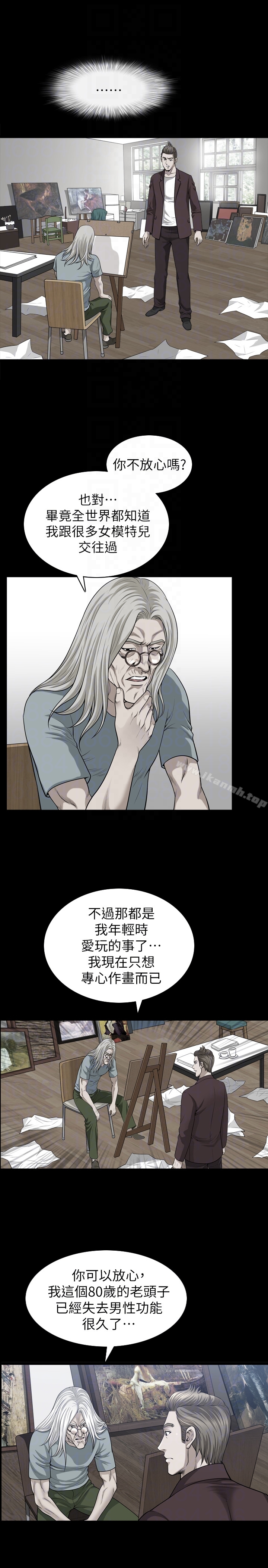 第27话-这女的不简单…-解放一夏-榉树（第7张）