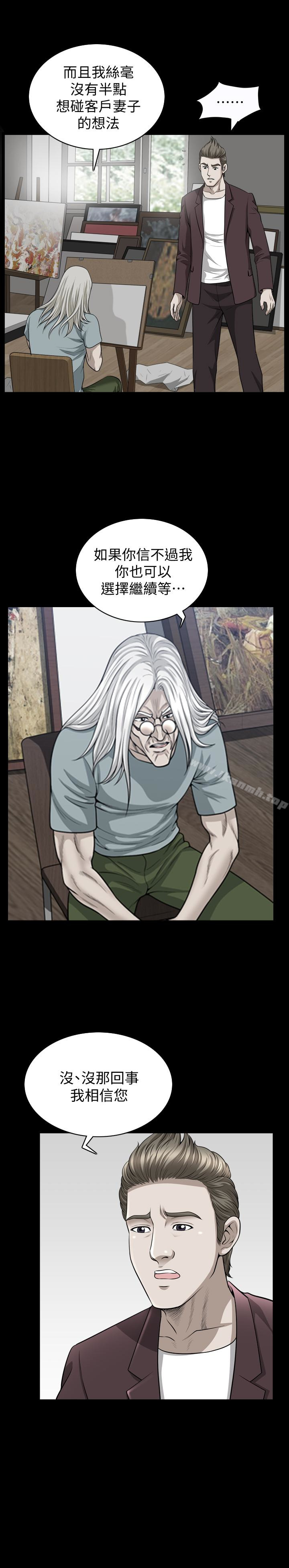 第27话-这女的不简单&hellip;-解放一夏-榉树（第9张）