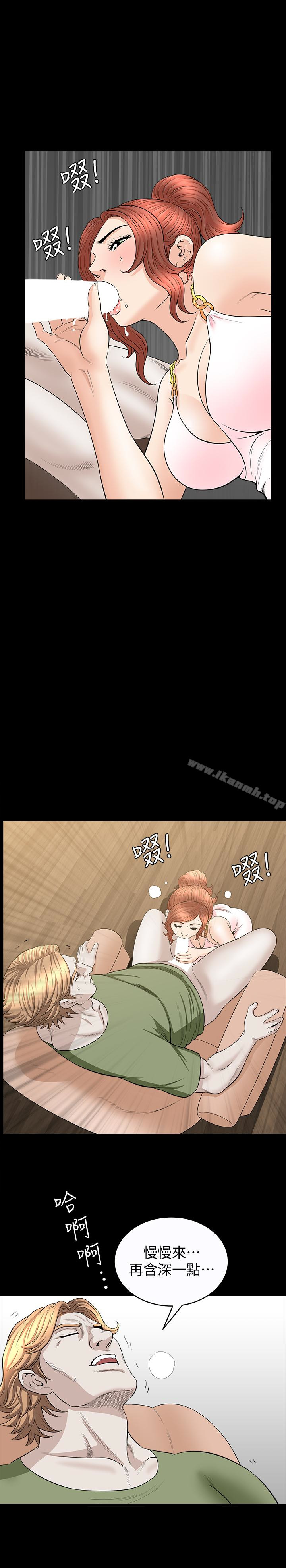 第27话-这女的不简单&hellip;-解放一夏-榉树（第14张）