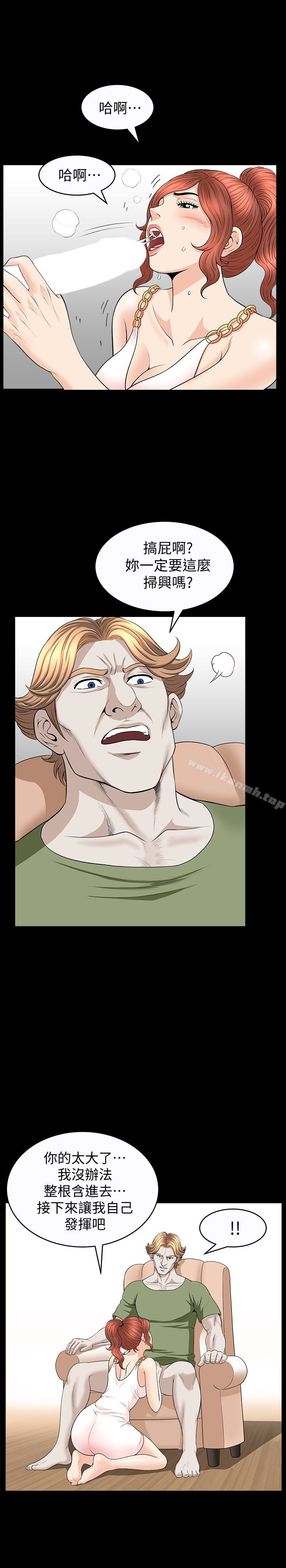 第27话-这女的不简单&hellip;-解放一夏-榉树（第16张）