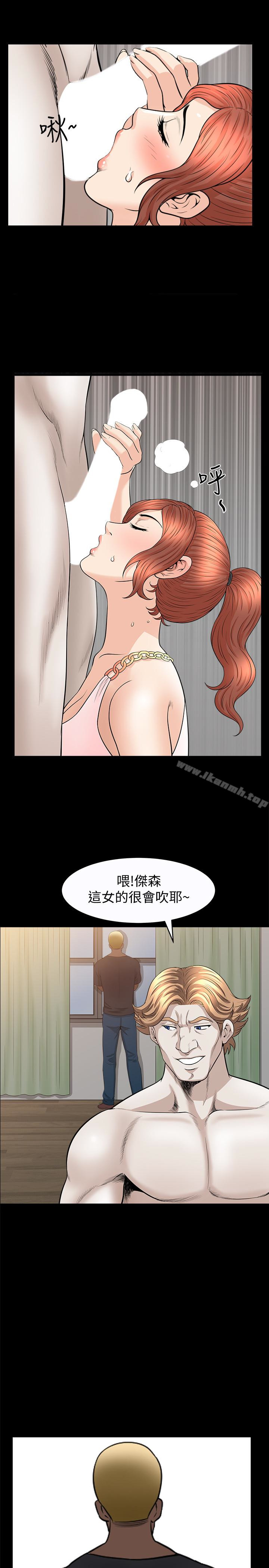 第28话-被耍着玩的杰森和敏英-解放一夏-榉树（第4张）