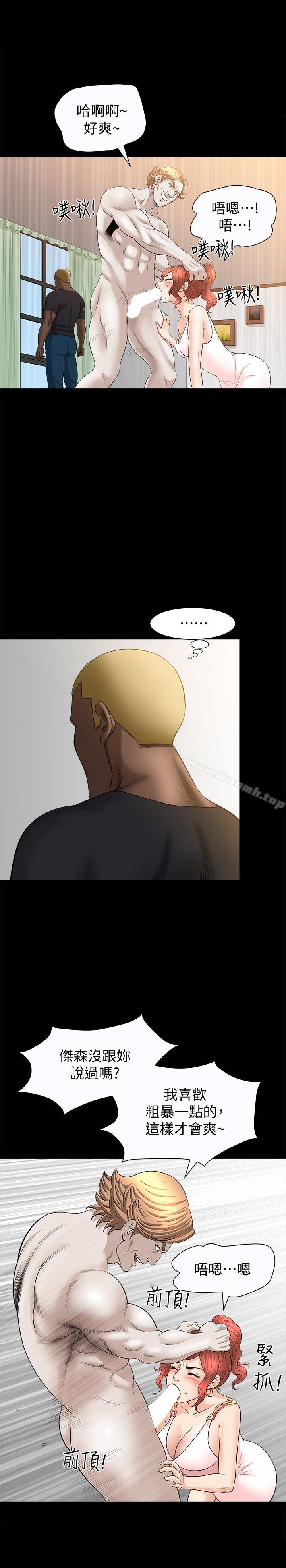 第28话-被耍着玩的杰森和敏英-解放一夏-榉树（第8张）