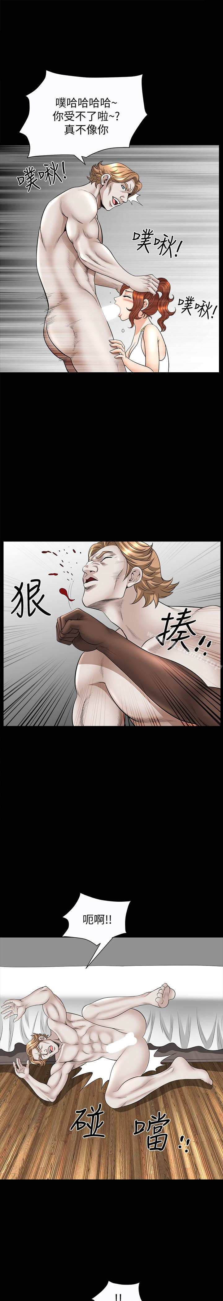 第28话-被耍着玩的杰森和敏英-解放一夏-榉树（第12张）