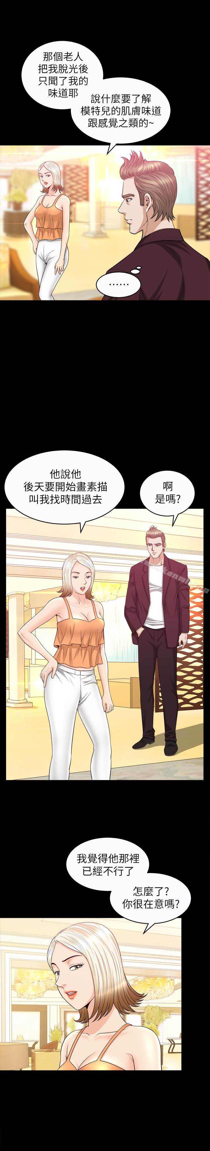 第29话-再和她多玩一下吧-解放一夏-榉树（第12张）