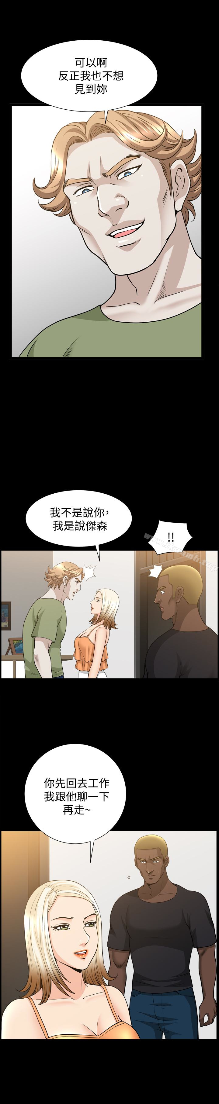第29话-再和她多玩一下吧-解放一夏-榉树（第24张）