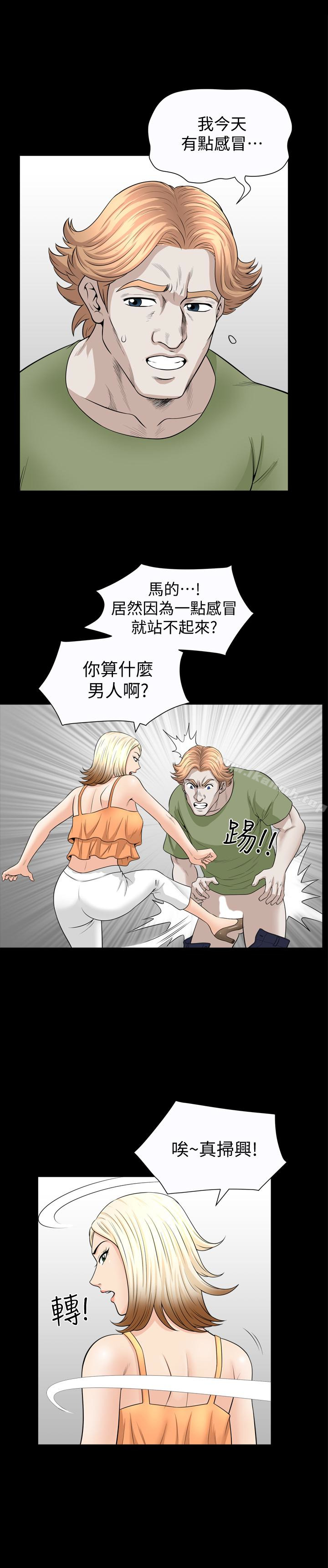 第30话-朋友丈夫的请求-解放一夏-榉树（第13张）