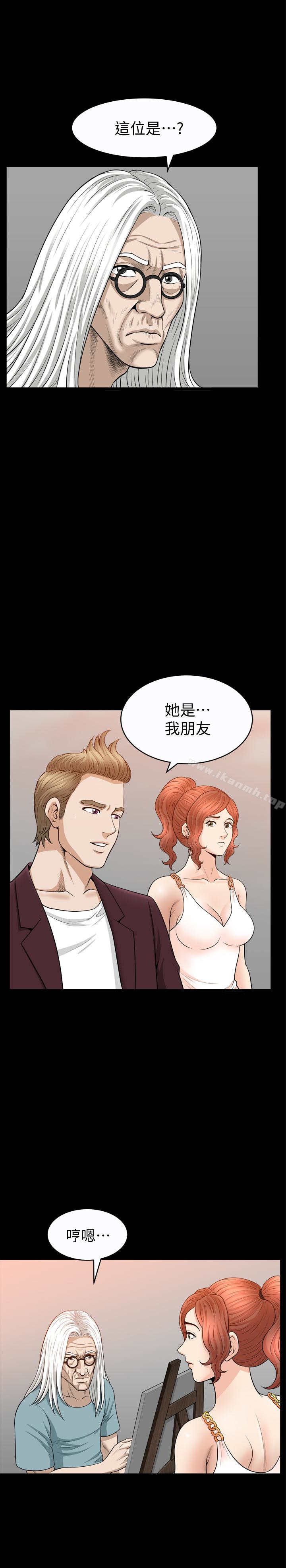 第30话-朋友丈夫的请求-解放一夏-榉树（第16张）