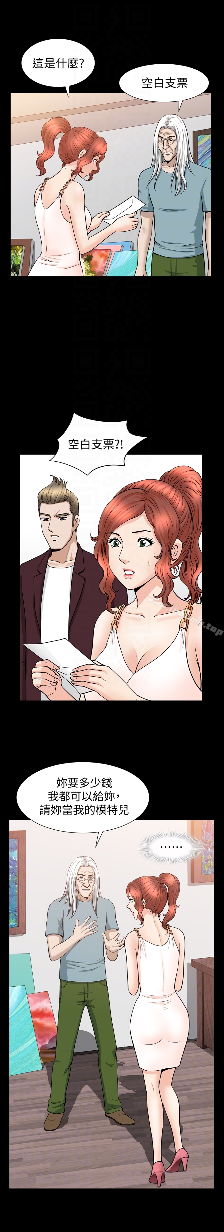 第30话-朋友丈夫的请求-解放一夏-榉树（第19张）