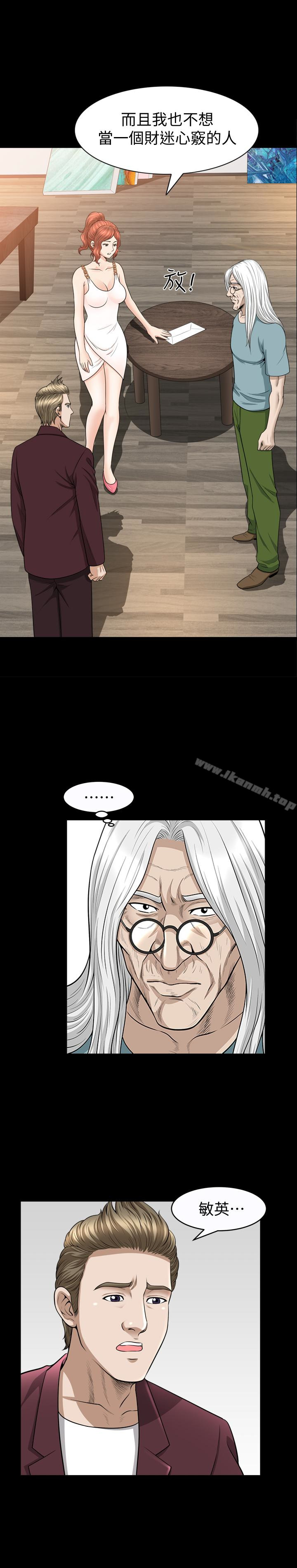 第31话-妻子令人垂涎的朋友-解放一夏-榉树（第9张）