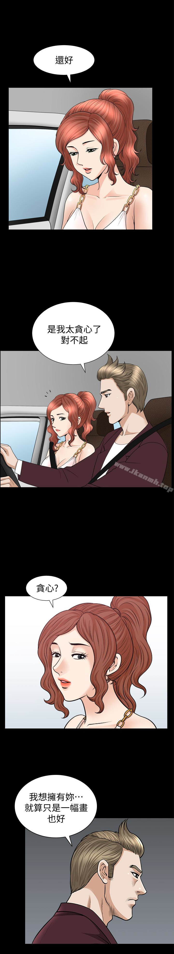 第31话-妻子令人垂涎的朋友-解放一夏-榉树（第13张）