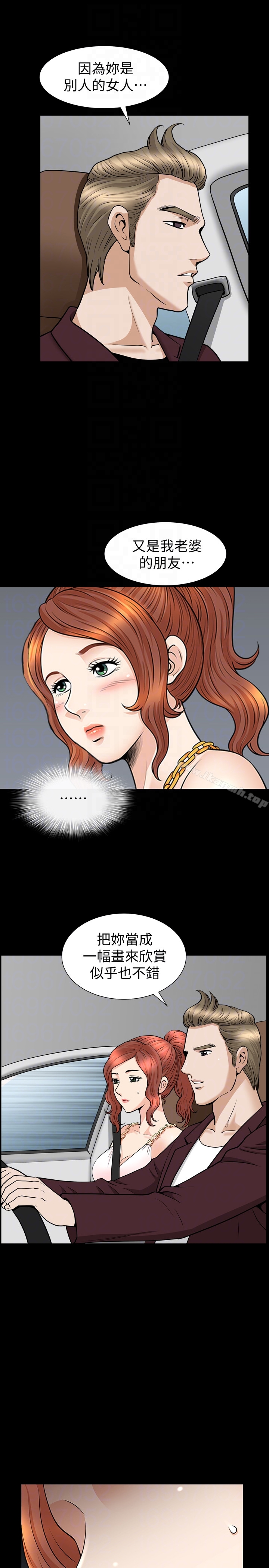 第31话-妻子令人垂涎的朋友-解放一夏-榉树（第15张）