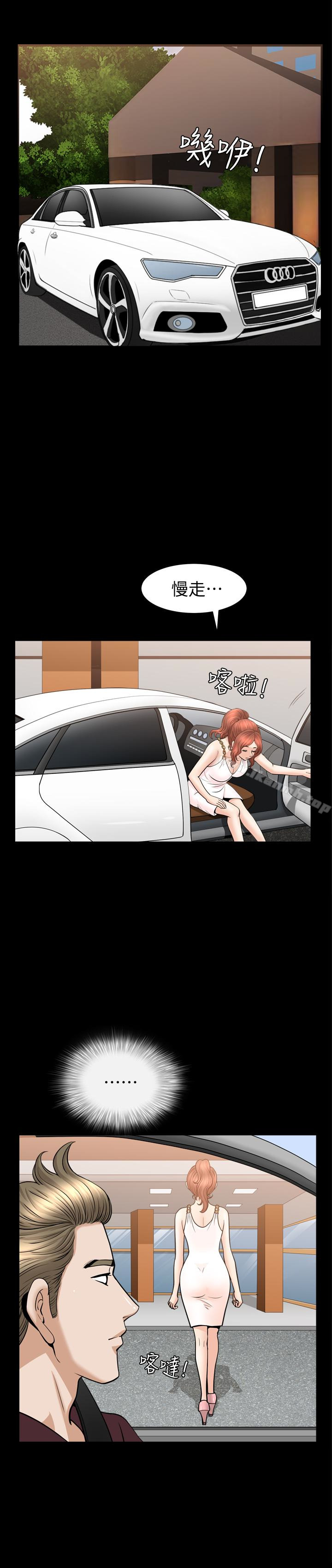 第31话-妻子令人垂涎的朋友-解放一夏-榉树（第17张）