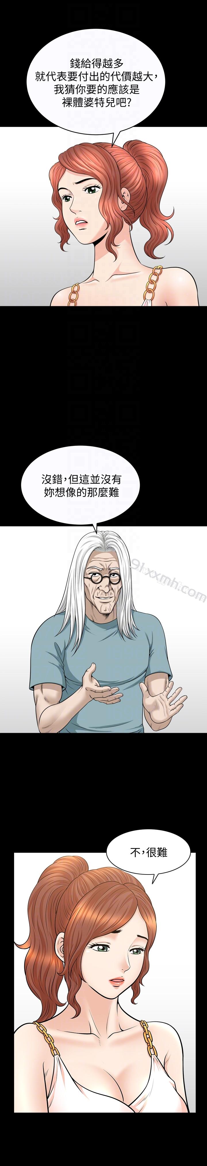 第31话-妻子令人垂涎的朋友-解放一夏-榉树（第7张）