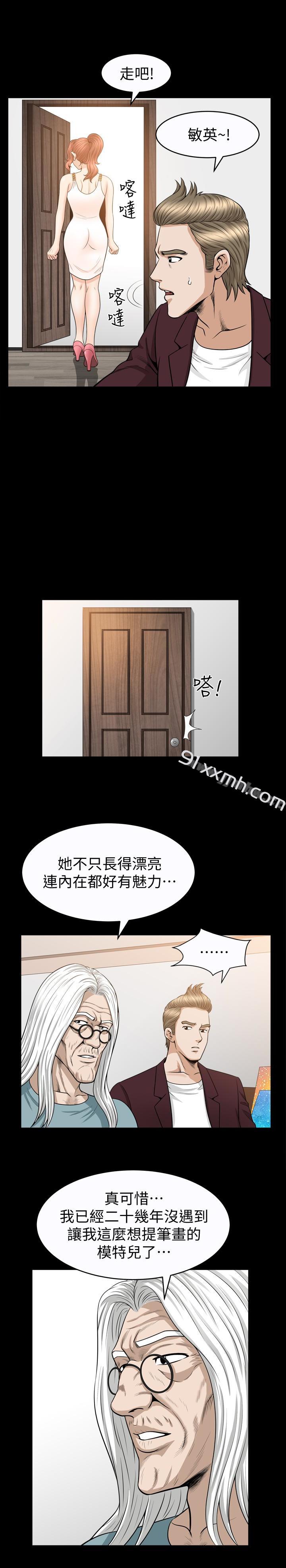 第31话-妻子令人垂涎的朋友-解放一夏-榉树（第10张）