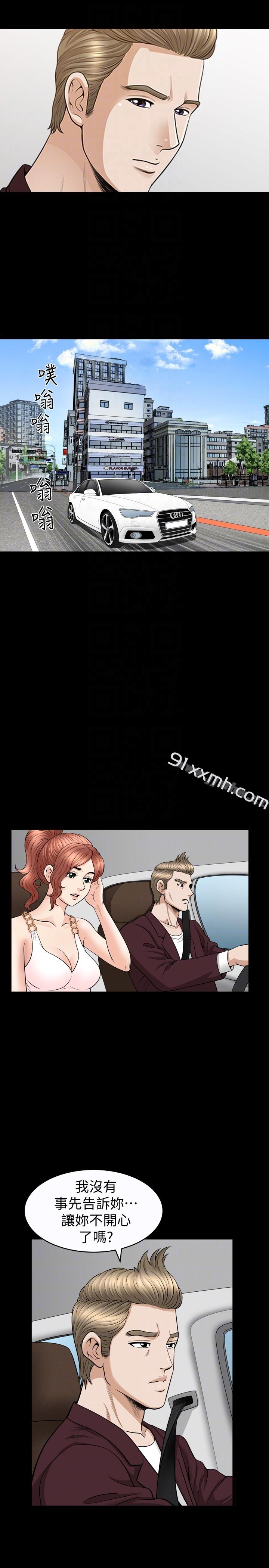 第31话-妻子令人垂涎的朋友-解放一夏-榉树（第11张）