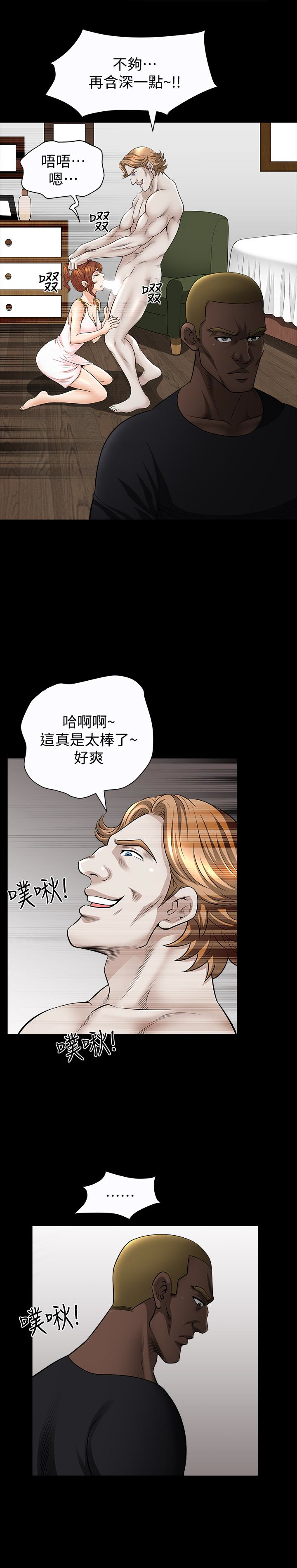 第28话-被耍着玩的杰森和敏英-解放一夏-榉树（第10张）