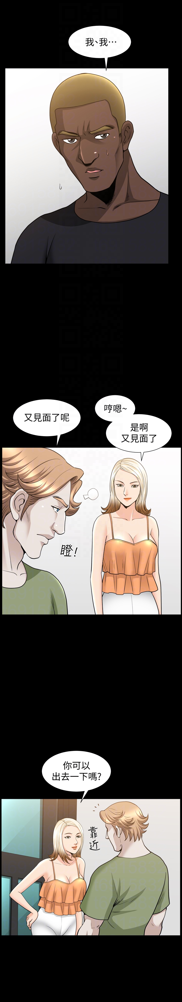 第29话-再和她多玩一下吧-解放一夏-榉树（第23张）