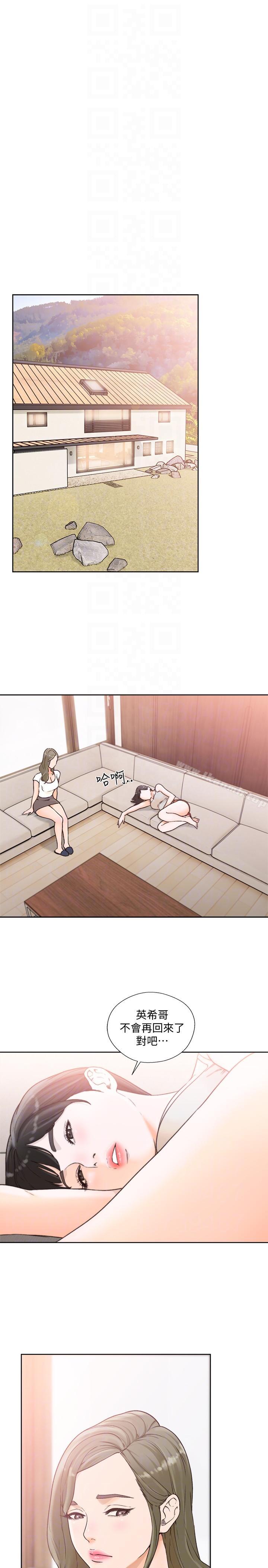 第100话-新来的男人-解禁:初始的快感-独白 , 金兴建（第9张）