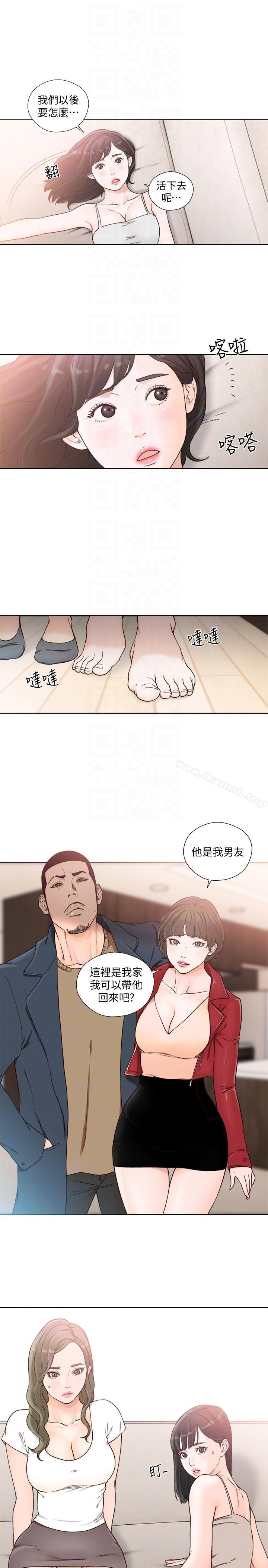 第100话-新来的男人-解禁:初始的快感-独白 , 金兴建（第11张）