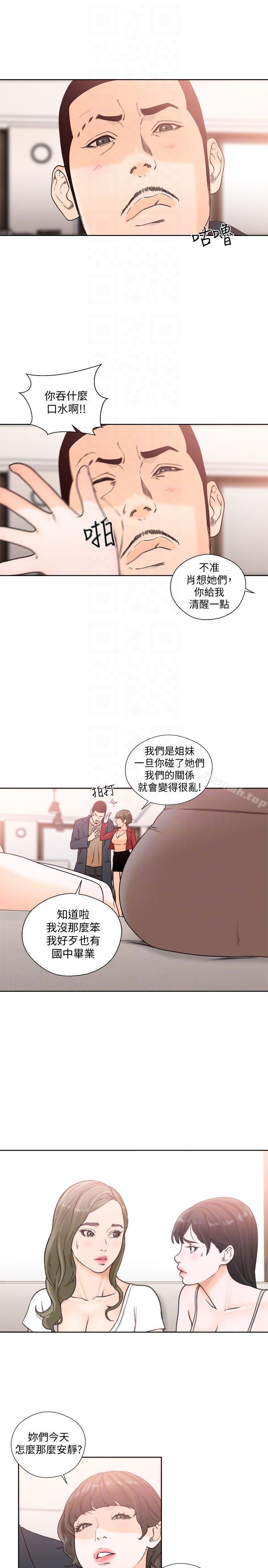 第100话-新来的男人-解禁:初始的快感-独白 , 金兴建（第13张）