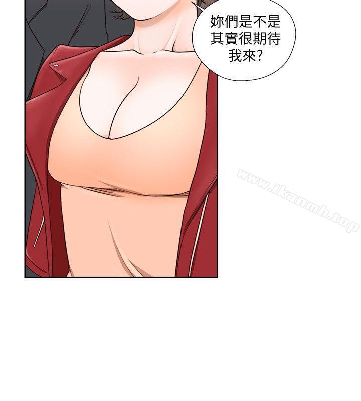 第100话-新来的男人-解禁:初始的快感-独白 , 金兴建（第14张）