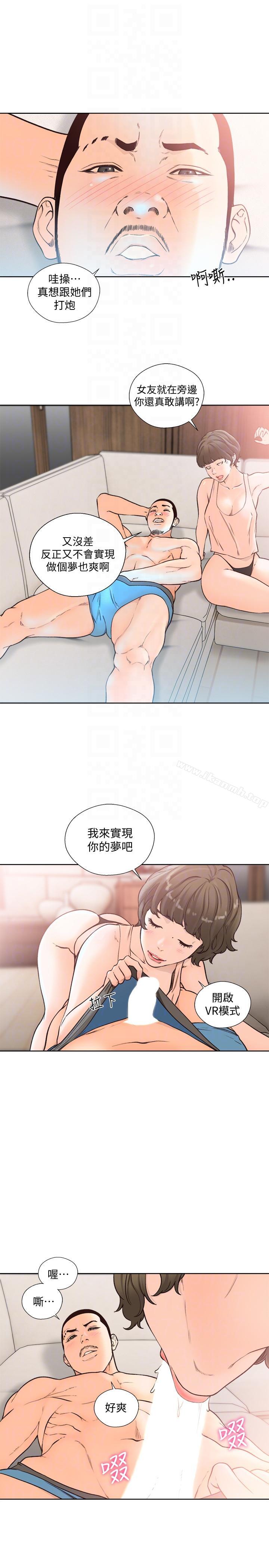 第100话-新来的男人-解禁:初始的快感-独白 , 金兴建（第17张）