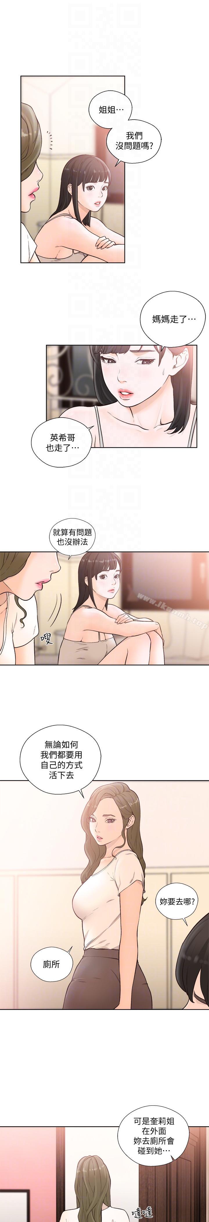 第100话-新来的男人-解禁:初始的快感-独白 , 金兴建（第19张）