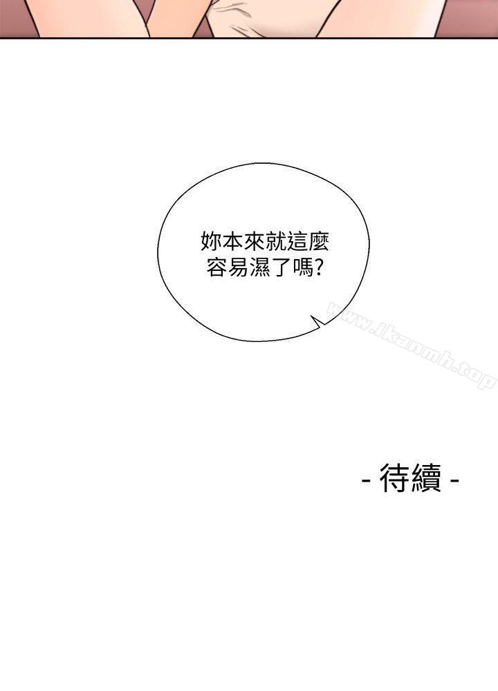 第100话-新来的男人-解禁:初始的快感-独白 , 金兴建（第28张）