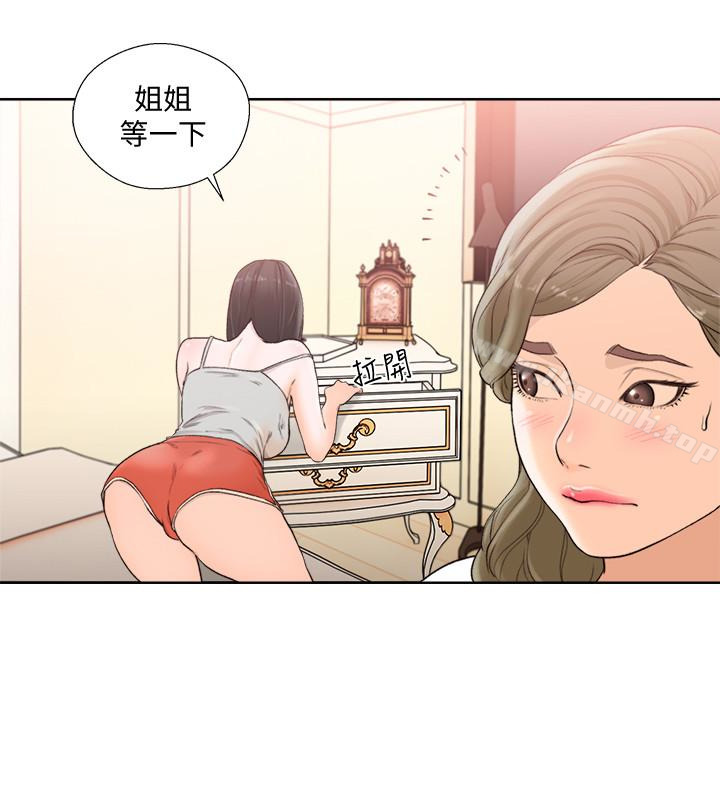 第101话-发现新游戏的姐妹-解禁:初始的快感-独白 , 金兴建（第4张）
