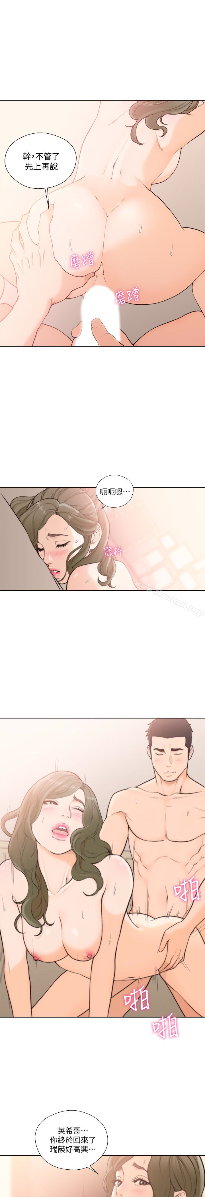 第102话-英希哥回来了-解禁:初始的快感-独白 , 金兴建（第16张）