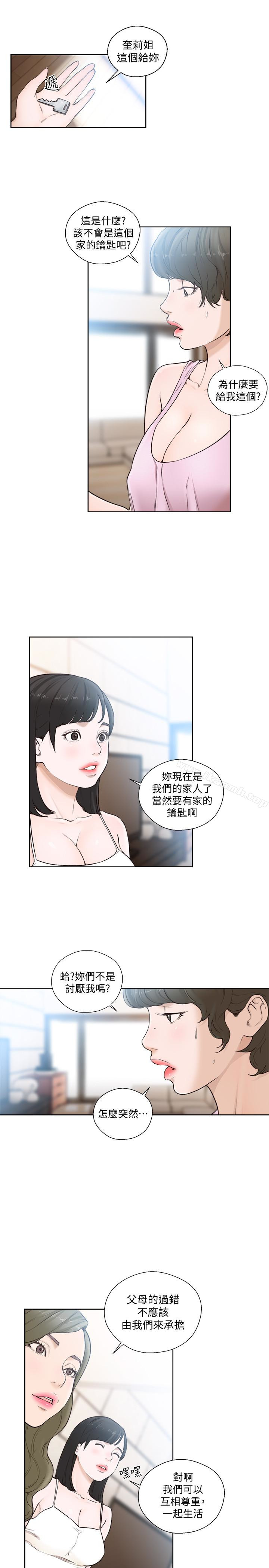 第102话-英希哥回来了-解禁:初始的快感-独白 , 金兴建（第20张）