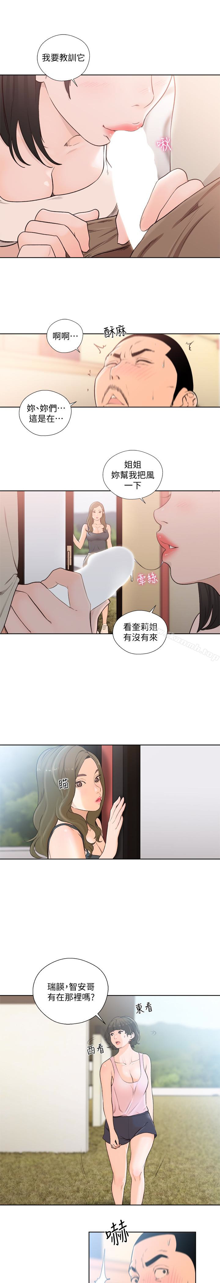 最终话-幸福的方法-解禁:初始的快感-独白 , 金兴建（第6张）