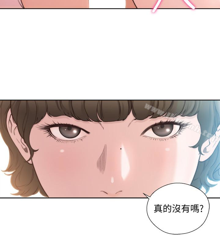 最终话-幸福的方法-解禁:初始的快感-独白 , 金兴建（第10张）