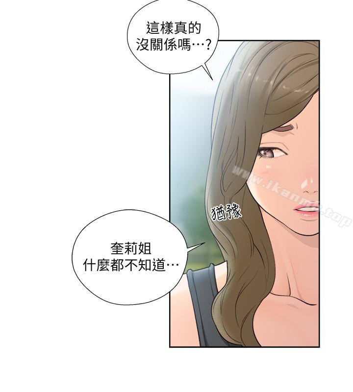 最终话-幸福的方法-解禁:初始的快感-独白 , 金兴建（第12张）