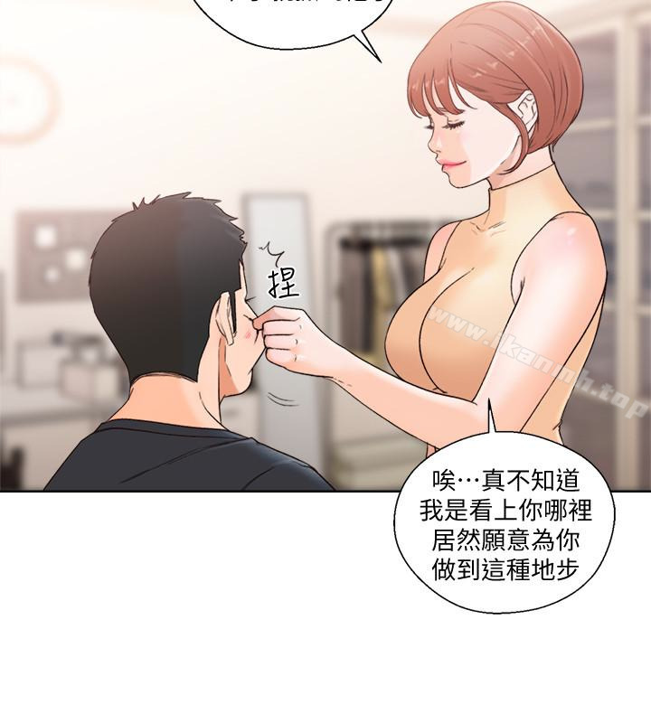 最终话-幸福的方法-解禁:初始的快感-独白 , 金兴建（第18张）