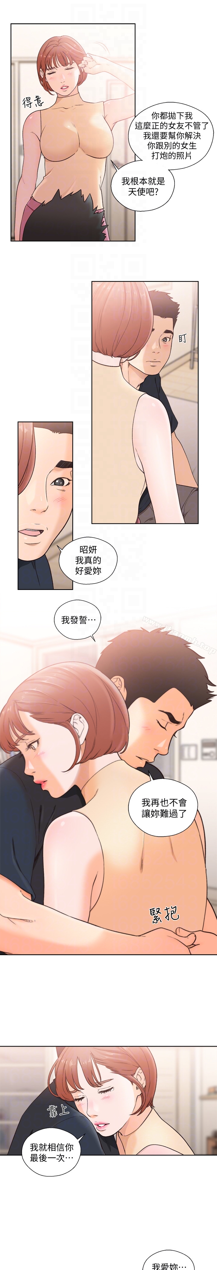 最终话-幸福的方法-解禁:初始的快感-独白 , 金兴建（第19张）