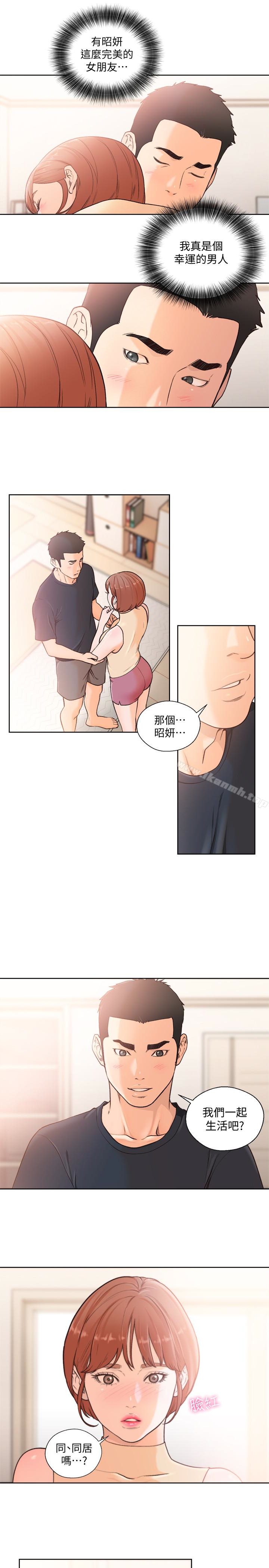 最终话-幸福的方法-解禁:初始的快感-独白 , 金兴建（第21张）