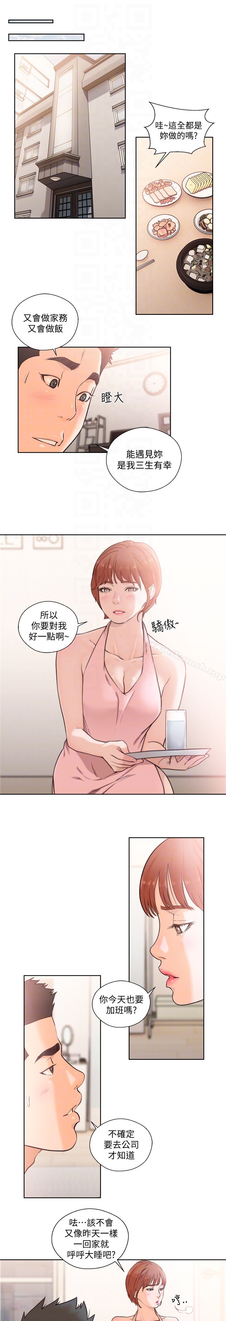 最终话-幸福的方法-解禁:初始的快感-独白 , 金兴建（第25张）