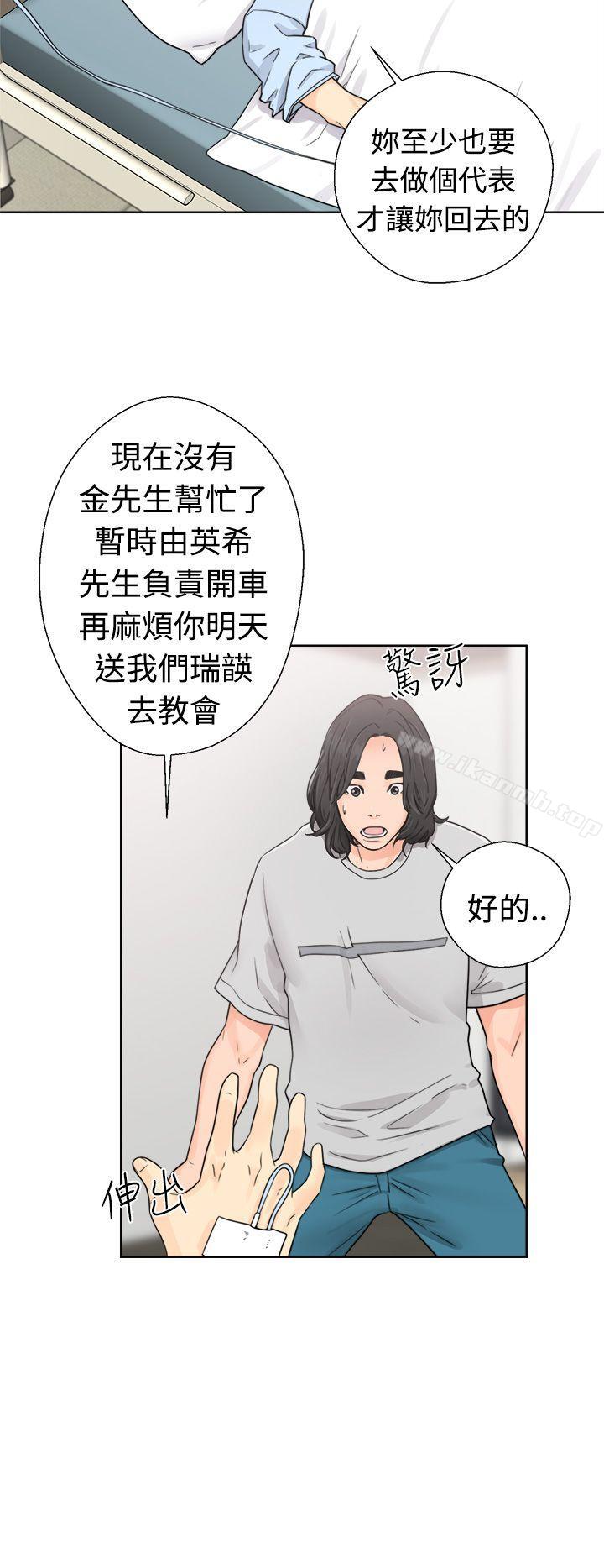 第30话-解禁:初始的快感-独白 , 金兴建（第18张）