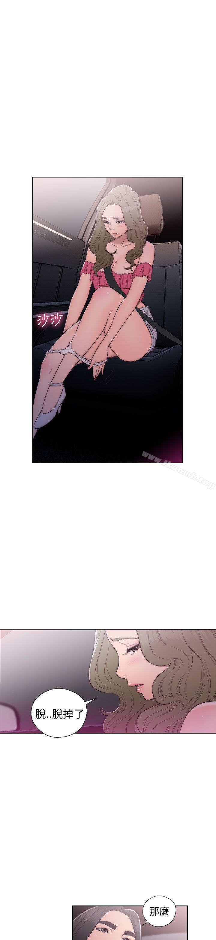 第42话-解禁:初始的快感-独白 , 金兴建（第5张）