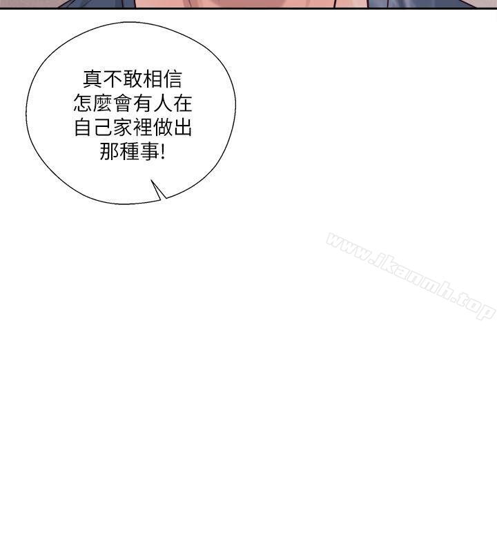 第51话-解禁:初始的快感-独白 , 金兴建（第9张）