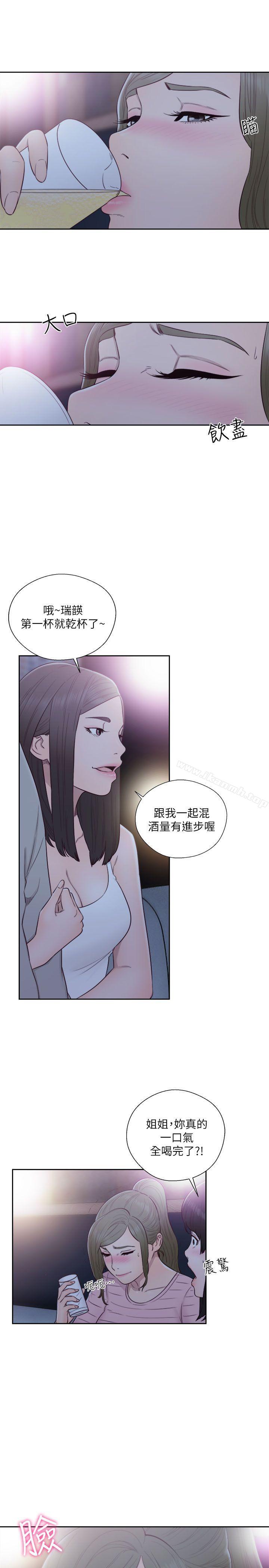 第59话-解禁:初始的快感-独白 , 金兴建（第11张）