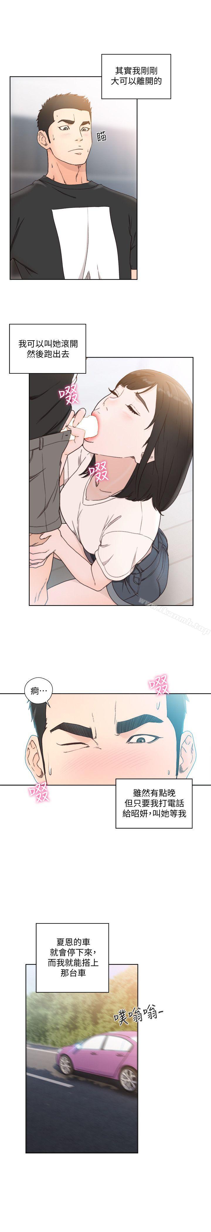 第81话-英希不知所措下的选择-解禁:初始的快感-独白 , 金兴建（第18张）