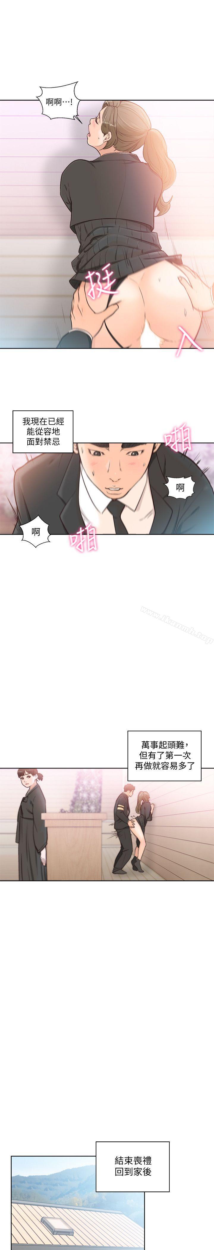 第86话-摆脱禁忌的天堂-解禁:初始的快感-独白 , 金兴建（第16张）