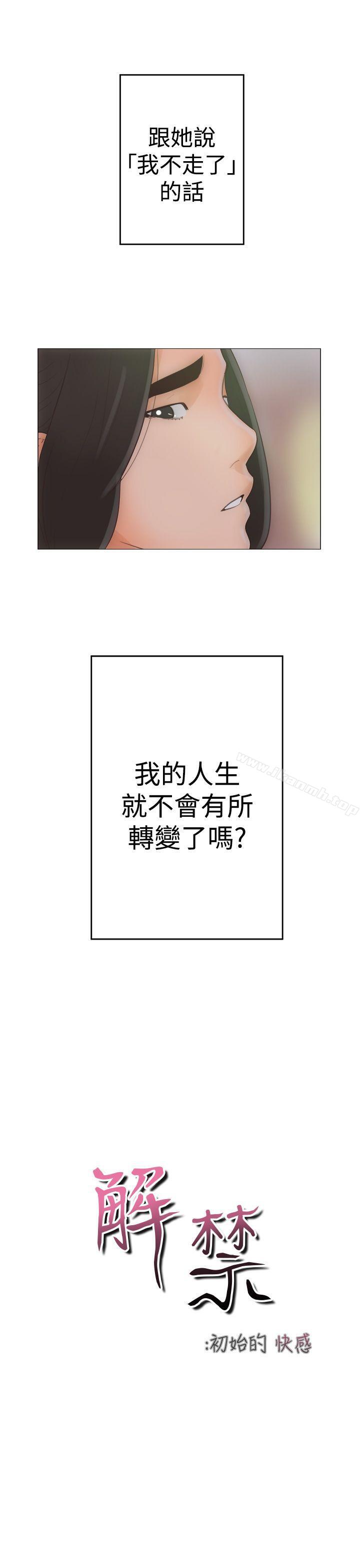 Preview-解禁:初始的快感-独白 , 金兴建（第7张）