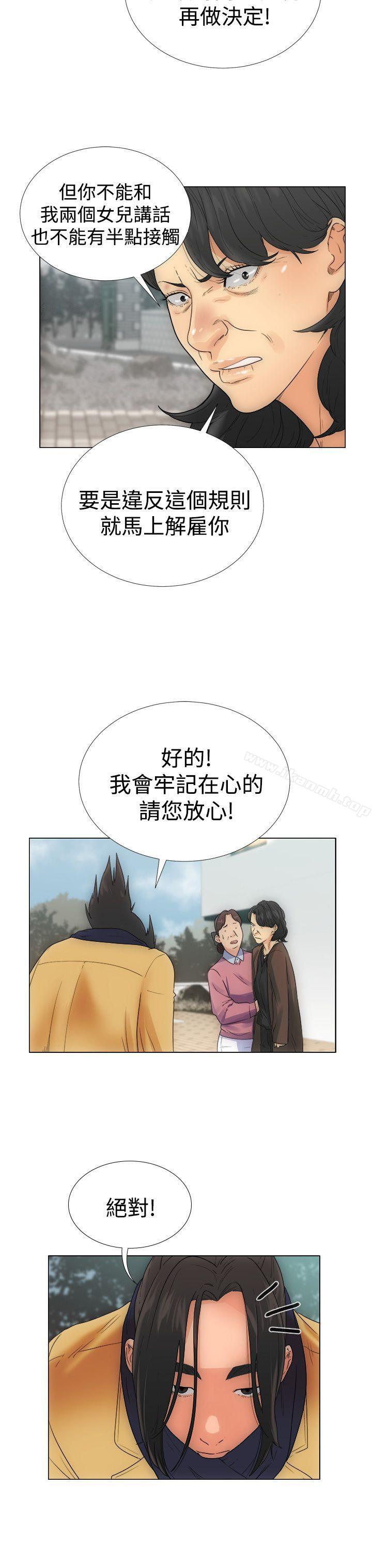 Preview-解禁:初始的快感-独白 , 金兴建（第13张）