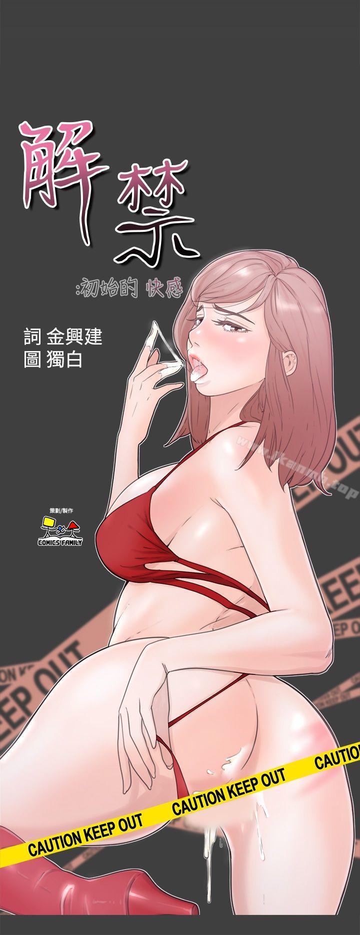 第1话-解禁:初始的快感-独白 , 金兴建（第6张）