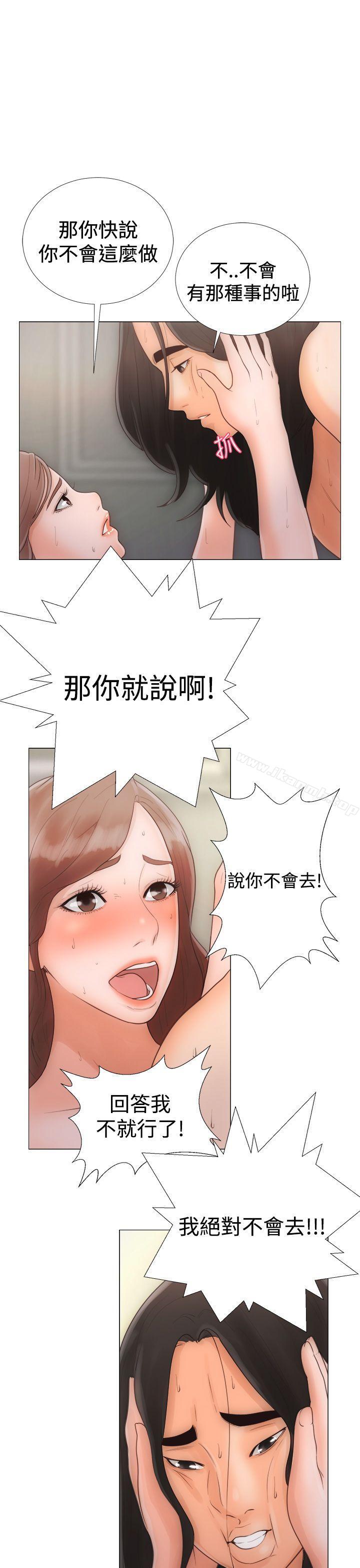 第1话-解禁:初始的快感-独白 , 金兴建（第25张）