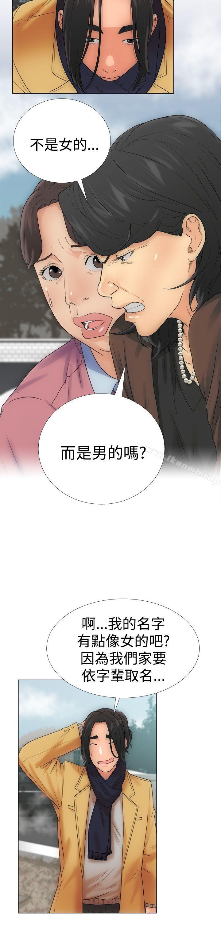 第2话-解禁:初始的快感-独白 , 金兴建（第23张）