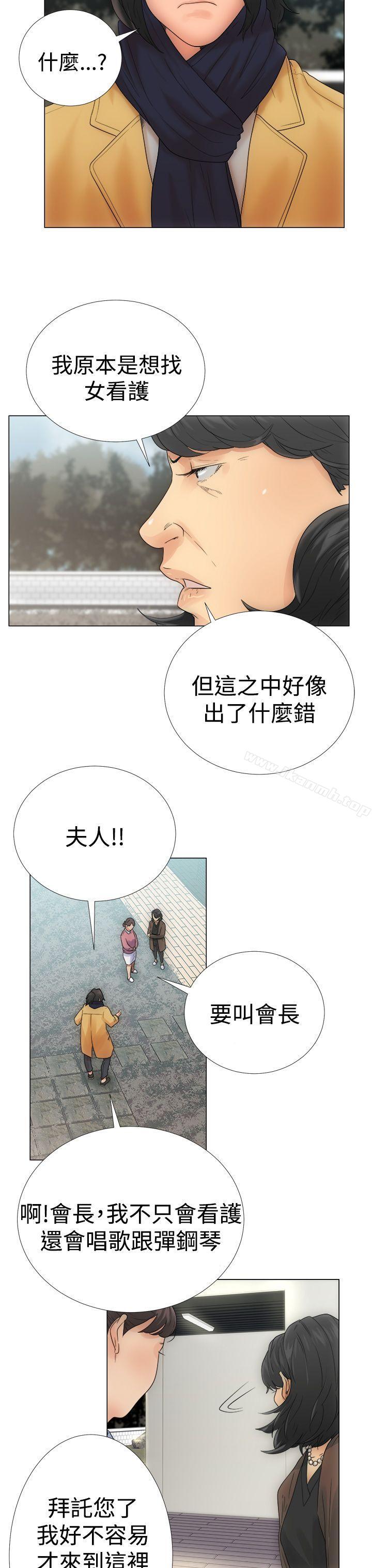 第2话-解禁:初始的快感-独白 , 金兴建（第27张）